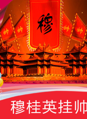 穆桂英挂帅 舞台背景 晚会演出 戏曲舞台 高清 LED 视频素材
