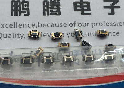 全新日本ALPS 4.5*2.6*2.2轻触开关 SKSLLAE010 铁皮脚手机侧按键