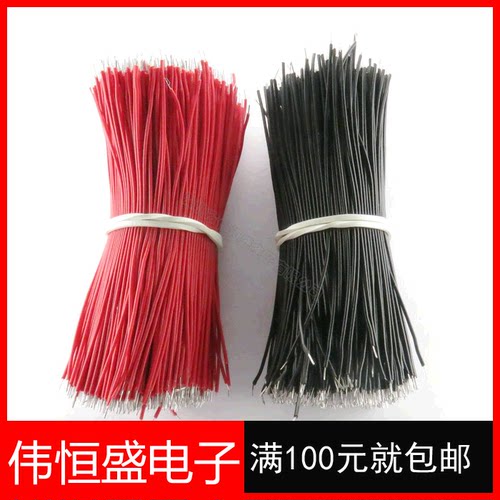 线仔 24AWG 8CM 导线 电子线 连接线 镀锡 每份200条