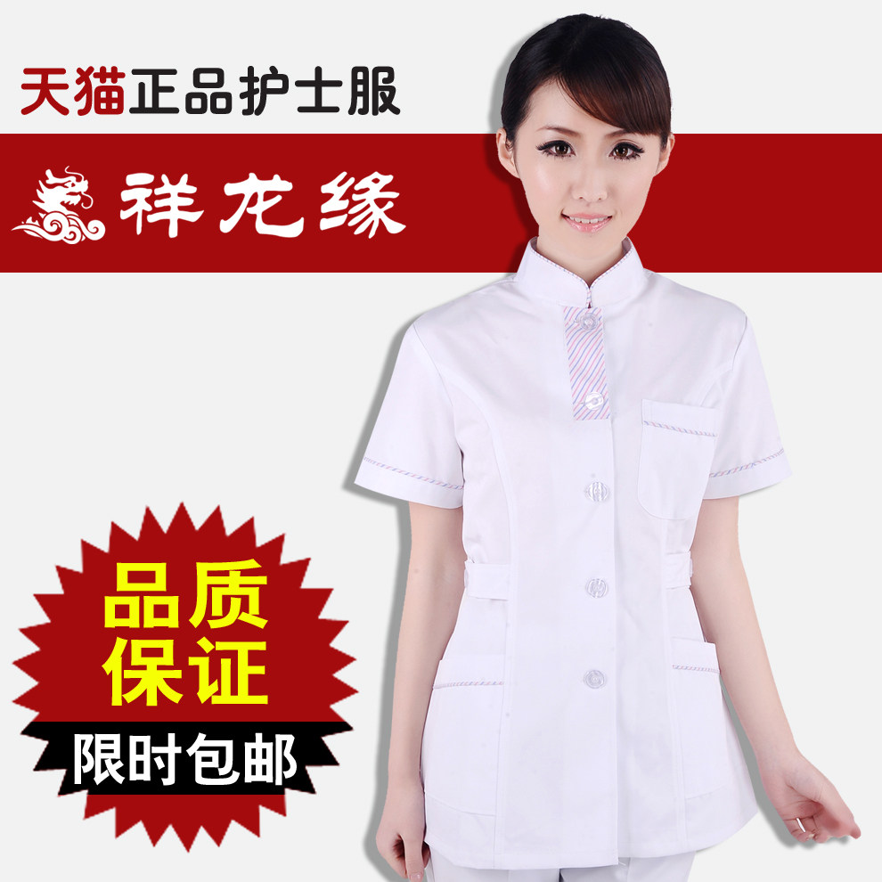 Uniforme infirmière - Ref 1856115 Image 1