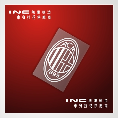 意甲AC米兰3M电脑行李箱汽车贴纸