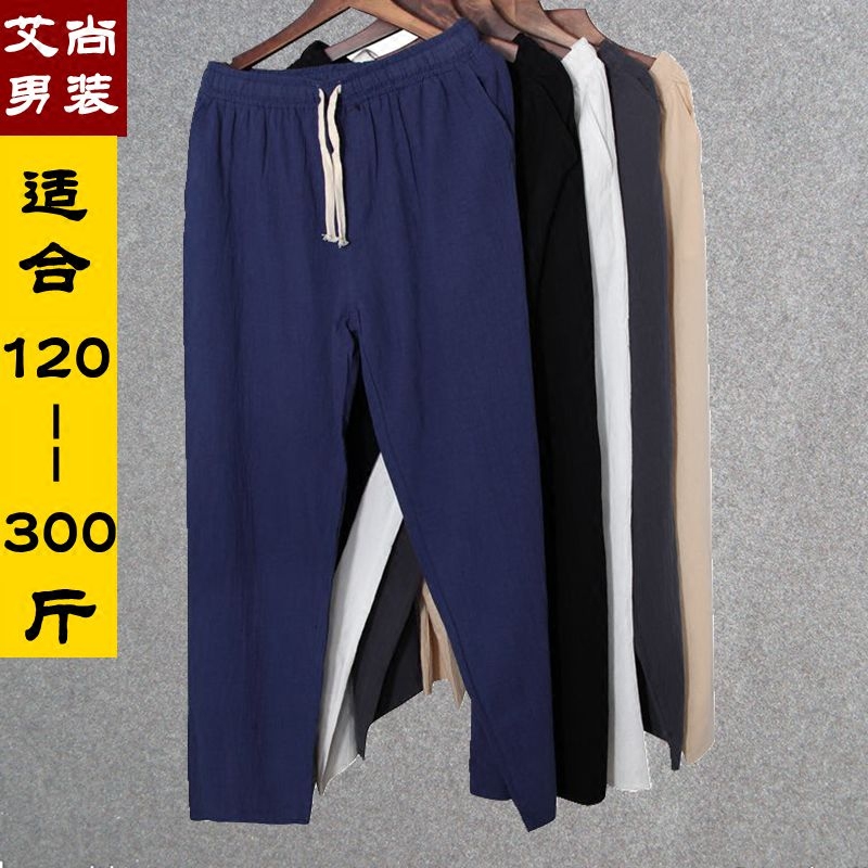 夏季中老年加肥加大300斤胖人男长裤子棉麻特大号肥佬阔腿裤男裤