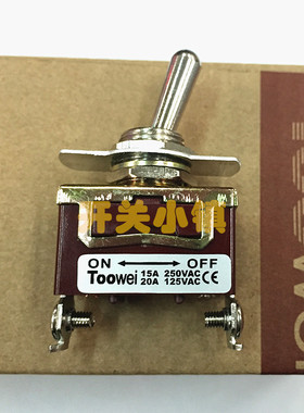 TOOWEI太玮原装钮子开关 摇头开关2脚2档12MM大钮子 型号T701AW