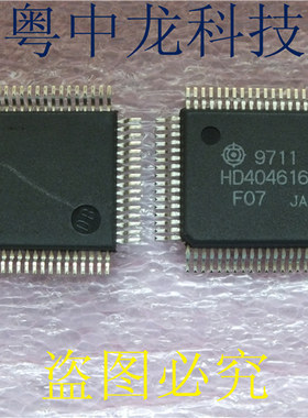 HD404616FS HITQFP全新原装