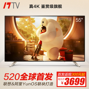 3699元   联想 17 55S9i 55吋4K智能3D平板电视17TV