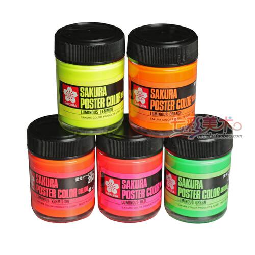 日本樱花水粉画颜料 广告脱胶设计专用绘画颜料金银色 荧光色45ml