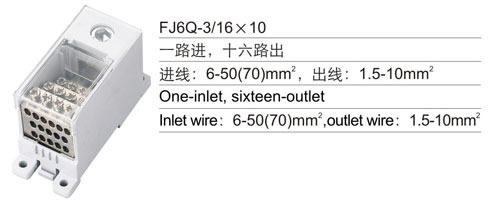 FJ6Q-3/16×10一路进十六路出 自升接线端子[海燕接线盒]