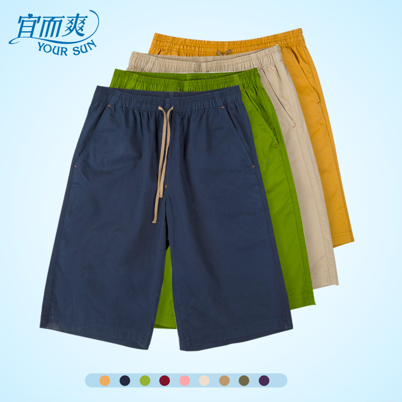 Pantalon pyjama jeunesse YOUR SUN - Ref 714035 Image 1