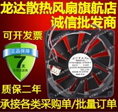 7厘米7015 游戏机风扇 F7015BQ 原装 ICFAN 07DAV 保修2年 全新
