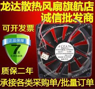7厘米7015 保修2年 原装 ICFAN 07DAV F7015BQ 全新 游戏机风扇