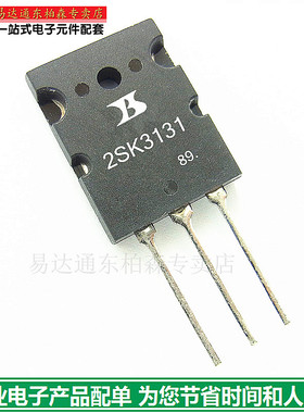 三极管 K3131 大电流MOS管2SK3131 50V500V TO3PL现货