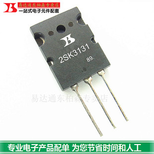三极管 大电流MOS管2SK3131 50V500V TO3PL现货 K3131