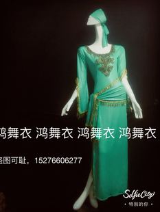 鸿舞衣肚皮舞袍子