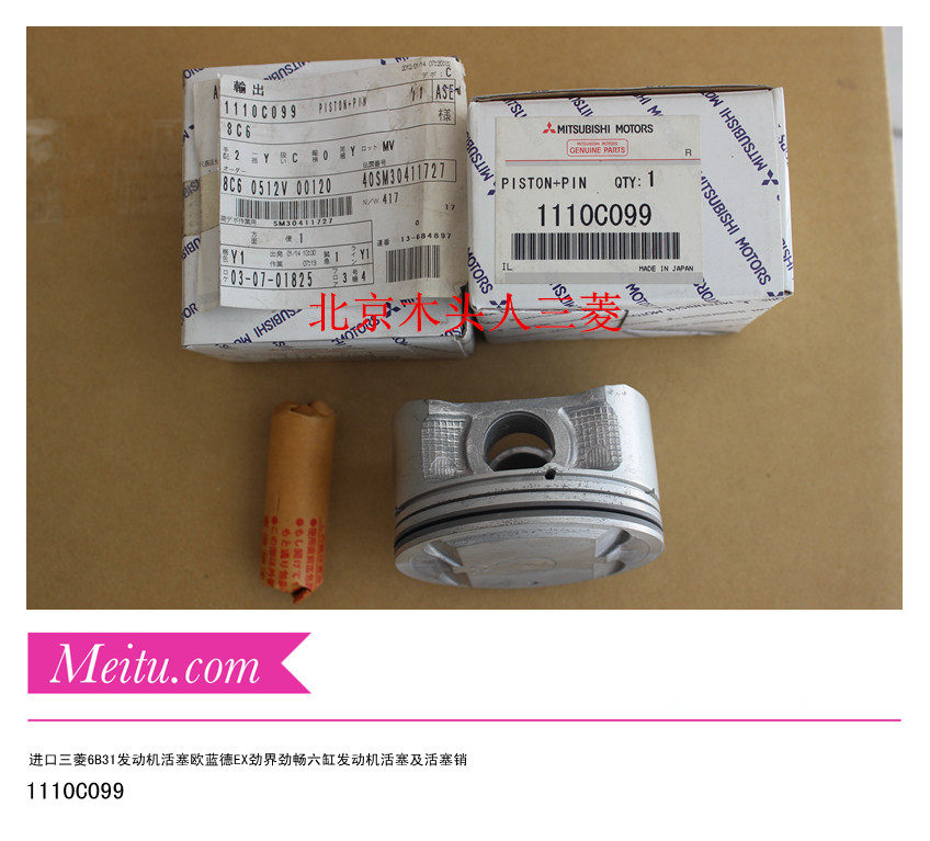 进口欧蓝德EX劲界劲畅活塞6B31发动机活塞劲畅原装活塞欧蓝德活塞