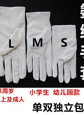 新款幼儿园演出舞蹈包邮白色手套