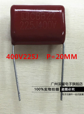 优势特供优质CBB薄膜电容 400v225J 2.2UF P=20MM 大量现货