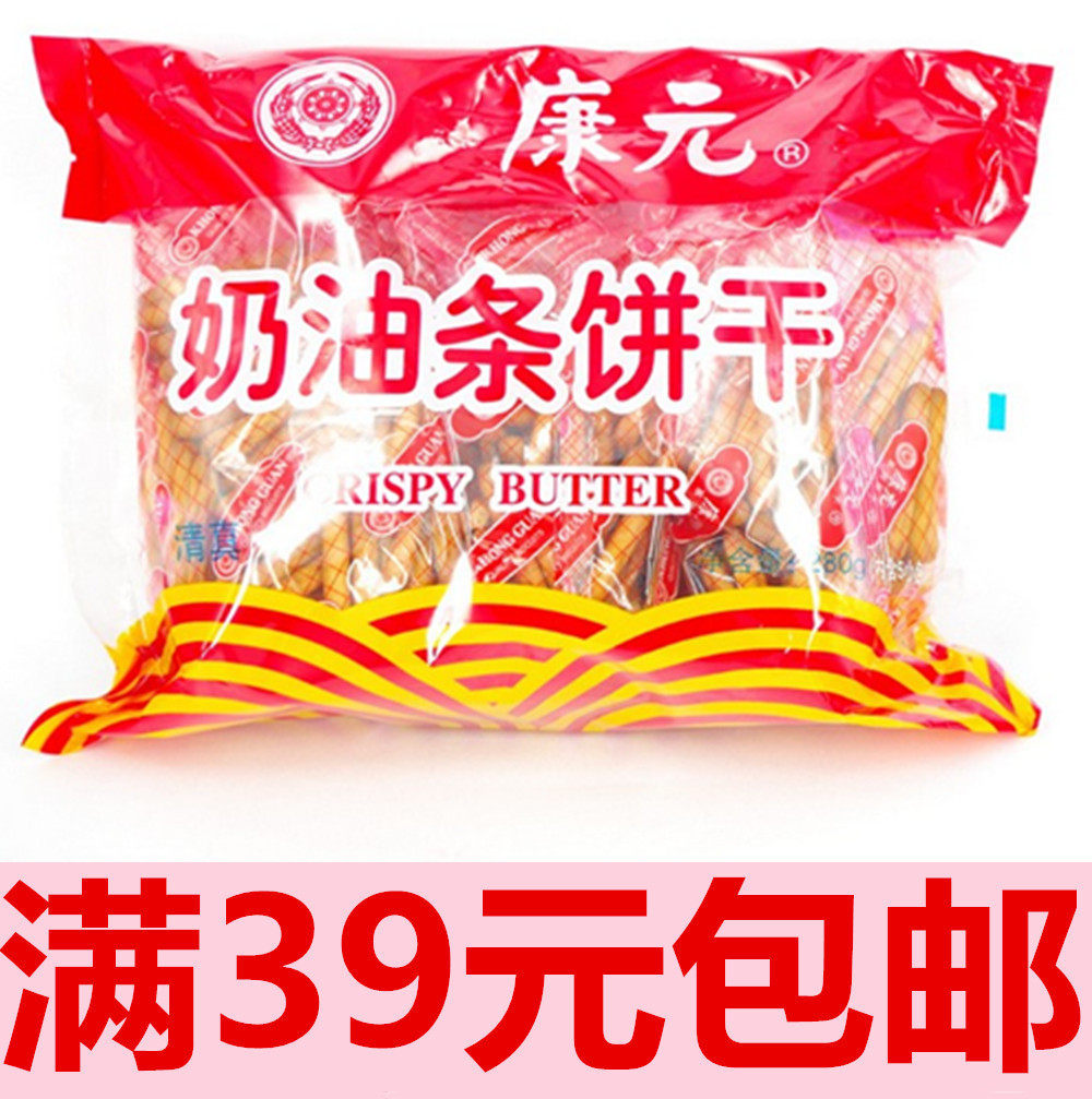 康元奶油条饼干280克g条状手指饼干小包装成都清真食品满39元包邮