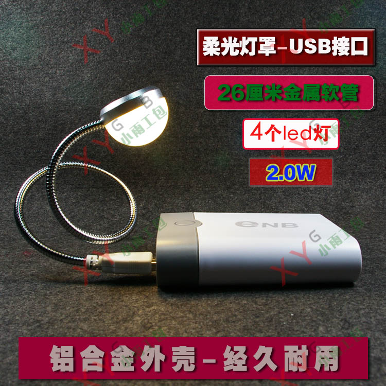 Lampe USB - Ref 375639 Image 1