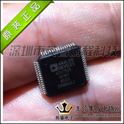 【英睿鹏程】ADV7513BSWZ ADV7513BSW ADV7513 原装现货LQFP64