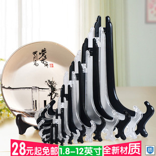 圆瓷盘支架茶饼钟表架挂盘证书相框摆台灯板托架塑料摆件包邮