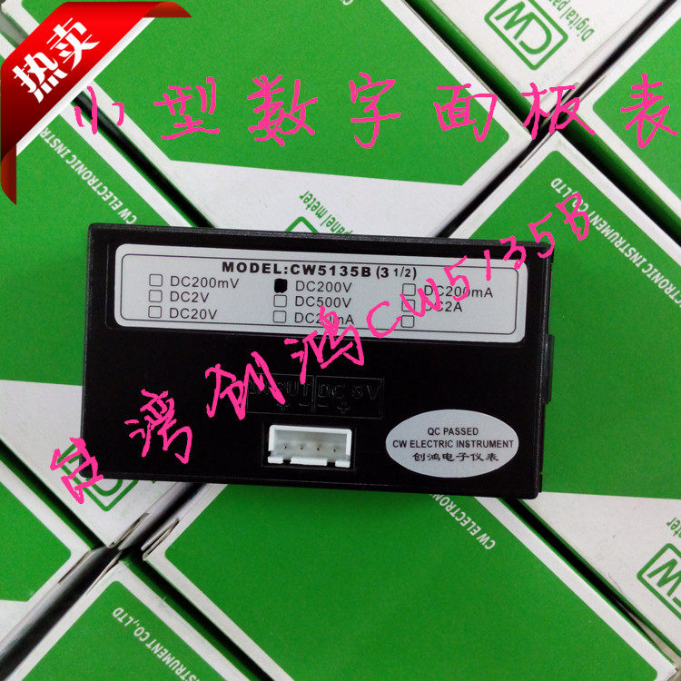 台湾创鸿CW5135B数位面板表 三位半数显表头 小型数位显示表 DC20