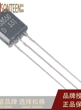TO-92 SS8550 D档(200-300) PNP晶体管 三极管 (50只）