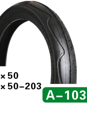 HOTA tyre/婴儿推车轮胎/180x35/255x50/280x50-203轮胎/280x50