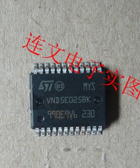 VND5E025BK VND5E0258K 适用于铃木新奥拓转向灯驱动IC芯片模块