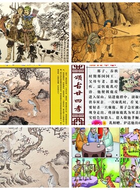 剡子鹿乳奉亲鼠标垫纪念品礼物中华二十孝纪念品礼品周边杯垫桌垫