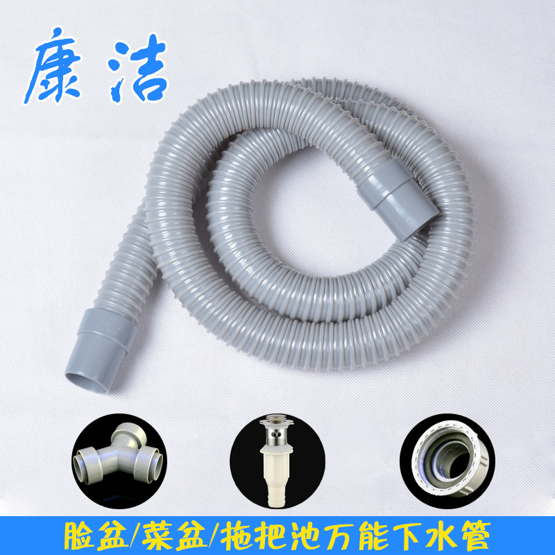 面盆下水器软管加长 陶瓷拖布池 大理石洗衣槽/洗菜盆三通落水管