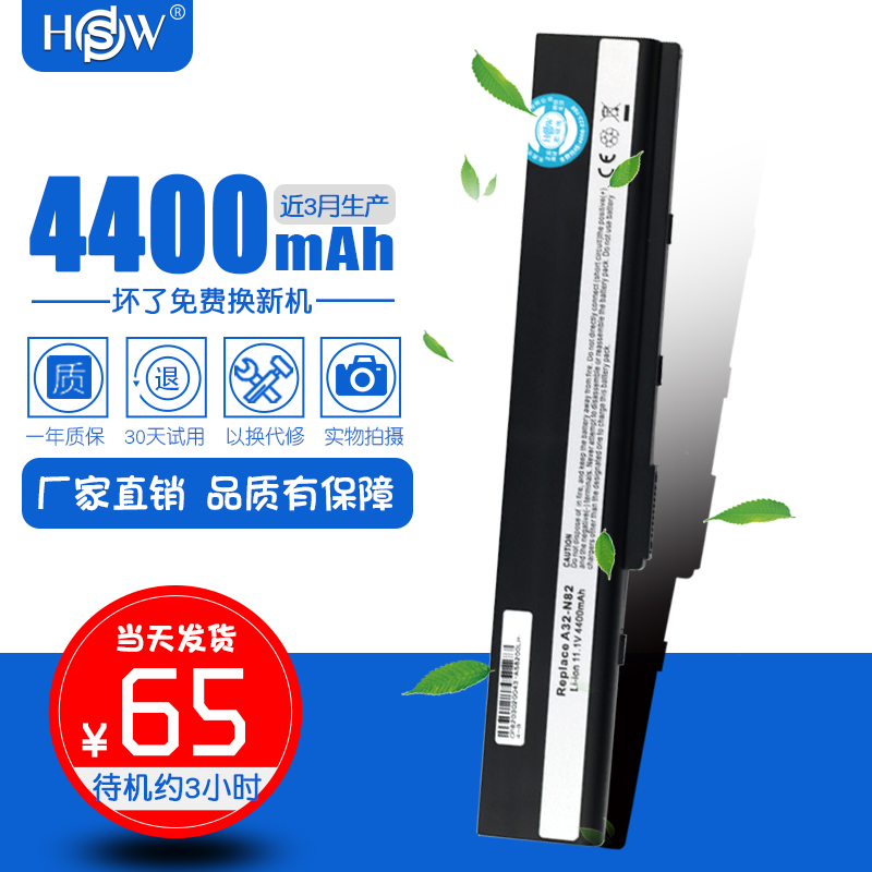 »ªË¶ N82JQ N82JV a40j A40DE A40JZ A32-N82 A42-N82±Ê¼Ç±¾µç³Ø