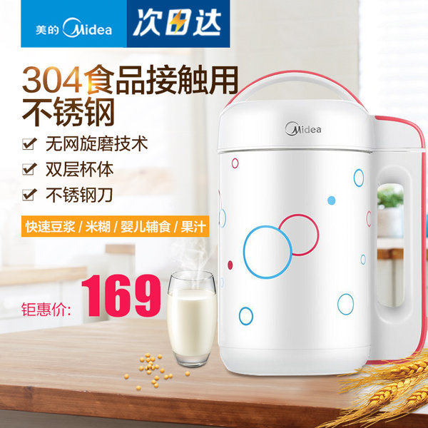 美的 DJ12B-DEF4 无网研磨豆浆机 1.2L 优惠券折后¥139包邮(¥169-30) 美的 DJ12B-DEF4 无网研磨豆浆机 1.2L 优惠券折后¥139包邮(¥169-30)