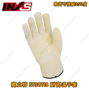 赛立特ST58118耐高温工业手套抗辐射隔热烤箱工业用O手套350度