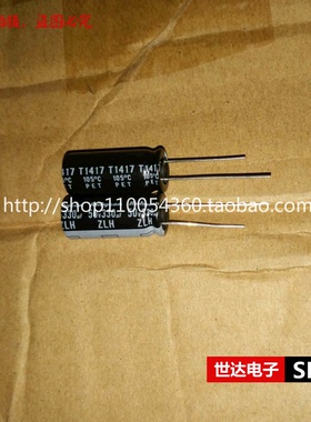 日本红宝石 50V330UF 10X23 ZLH高频低阻长寿命 330UF50V rubycon