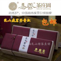 威海威茗乳山绿茶北方茶叶易养东方金枝红茶有机红茶新茶包邮
