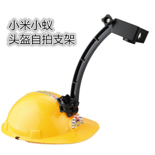 小米小蚁摄像机配件 头盔臂自拍臂 防水壳支架固定杆头盔套装
