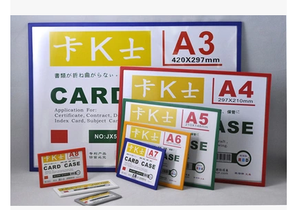 装得快卡K士磁性硬胶套磁性卡片卡套/证件套