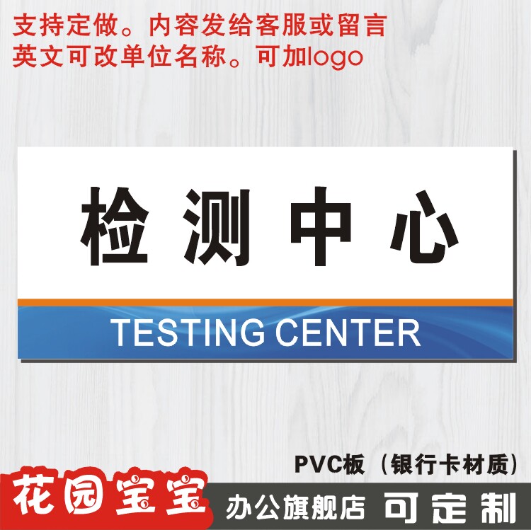 检测中心门牌公司科室牌定制办公室门牌指示牌企业部门标识牌定做