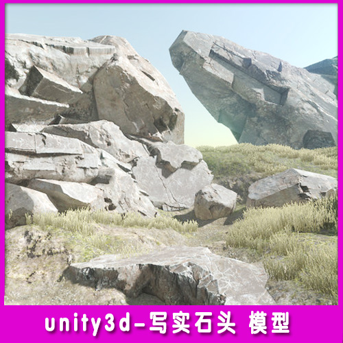 unity3d场景模型游戏山石 石头写实风格自然环境 美术素材资源包