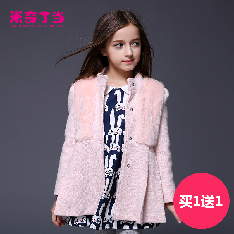 Manteau pour fille MIQIDIDA en mélange - Ref 2162356 Image 1
