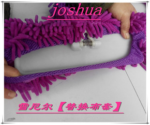 雪尼尔尘推长毛绒替换套45*18cm适用尘推平板38cm*14拖把吸水布套