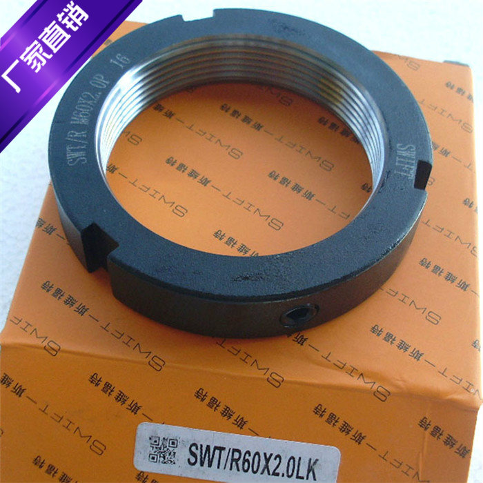 锁紧螺母M160x2P精密主轴丝杆自锁止退圆螺帽斯维SWT/RM160*3径向