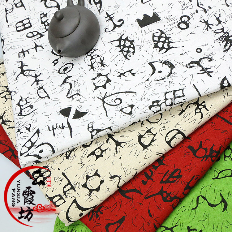 棉麻布料 纯棉中国风 古风甲骨文布料 窗帘 桌布家具背景拍摄布料