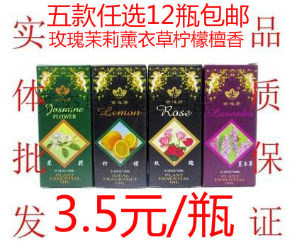 古道芳玫瑰精油茉莉香薰按摩