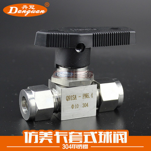 不锈钢卡套直通阀门