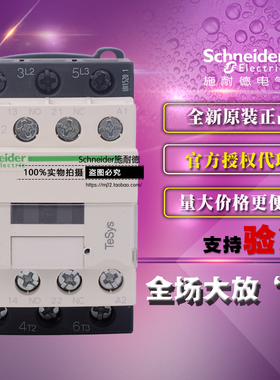 原装正品施耐德直流三极LC1D12FDC接触器 LC1-D12FDC DC110V 12A