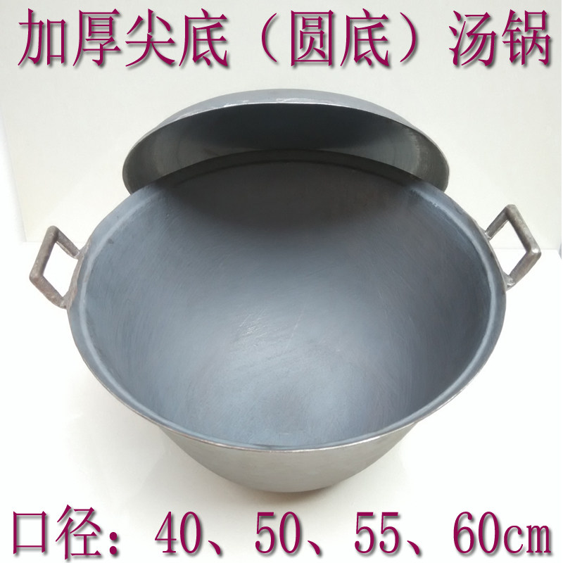 汤锅生铁锅炖锅炒锅无涂层鼎锅加厚加深圆尖底瓦斯炉柴大火锅新品