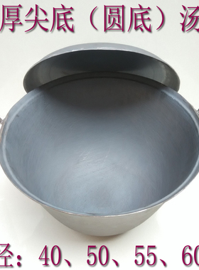 汤锅生铁锅炖锅炒锅无涂层鼎锅加厚加深圆尖底燃气灶柴大火锅新品