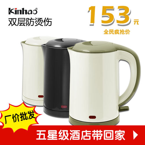 健浩kinhao酒店专用双层电热水壶