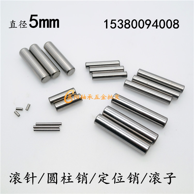 轴承钢滚针滚子定位销 圆柱销 销钉5mm*10/12/14/16/18/20/30/45